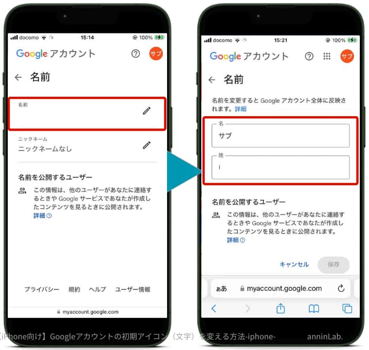 【iPhone向け】Googleアカウントの初期アイコン（文字）を変える方法-iphone- anninLab.