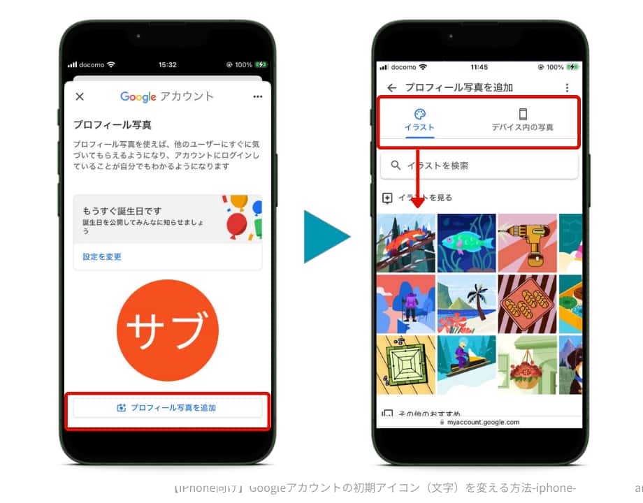 【iPhone向け】Googleアカウントの初期アイコン（文字）を変える方法-iphone-画像の変更２-3